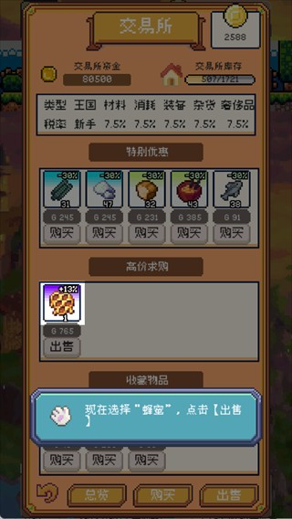 商旅马车(测试版)5