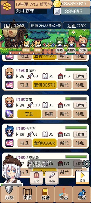 商旅马车(测试版)7