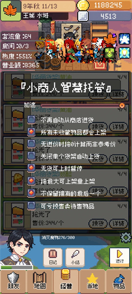 商旅马车(测试版)