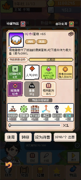 商旅马车(测试版)