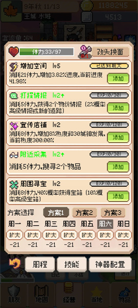 商旅马车(测试版)