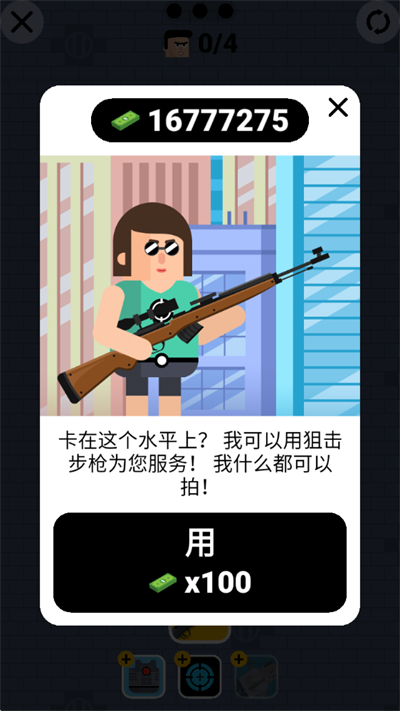 子弹先生2正版