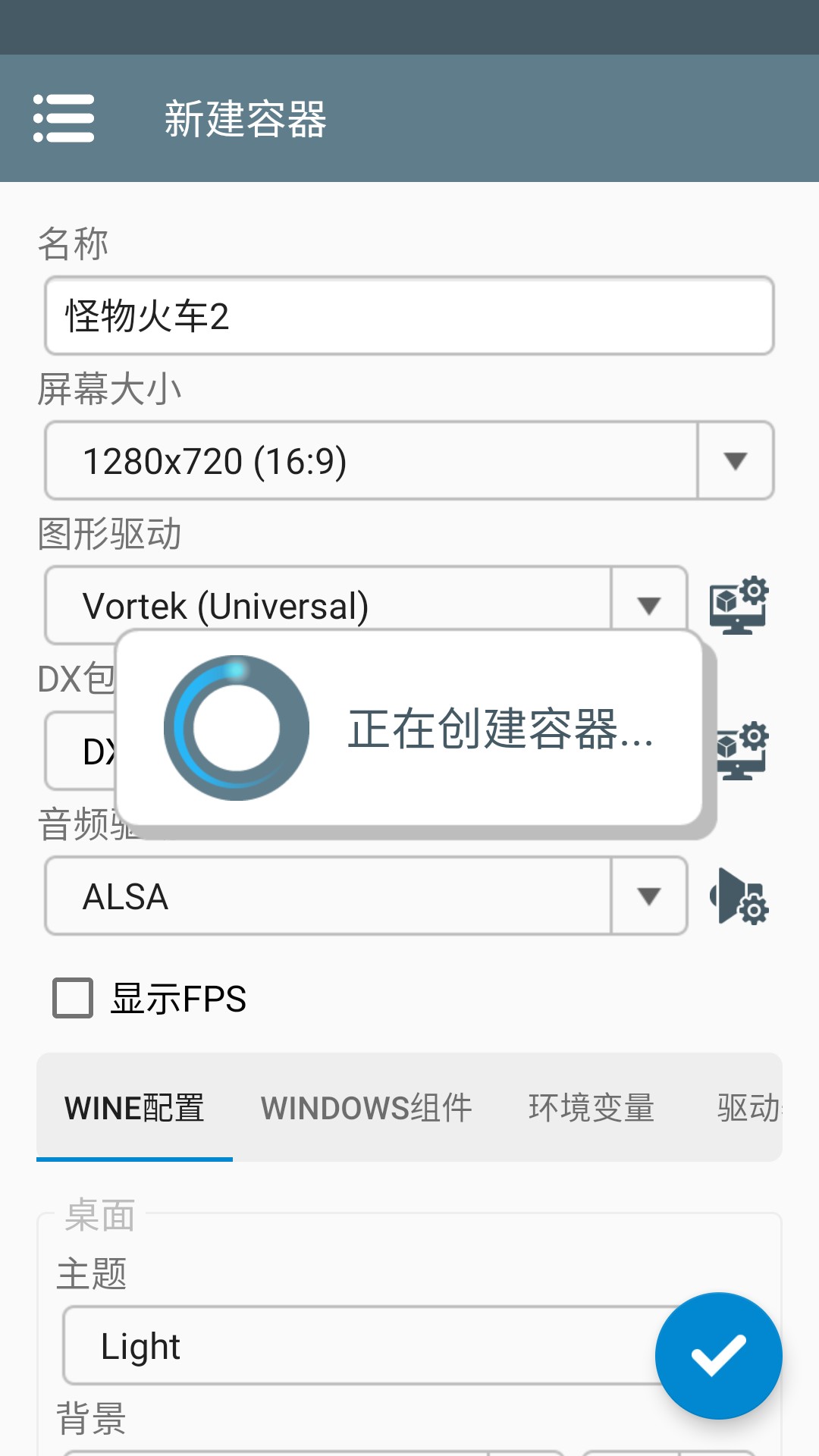 怪物火车2