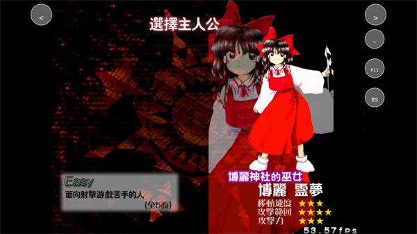 东方红魔乡截图3