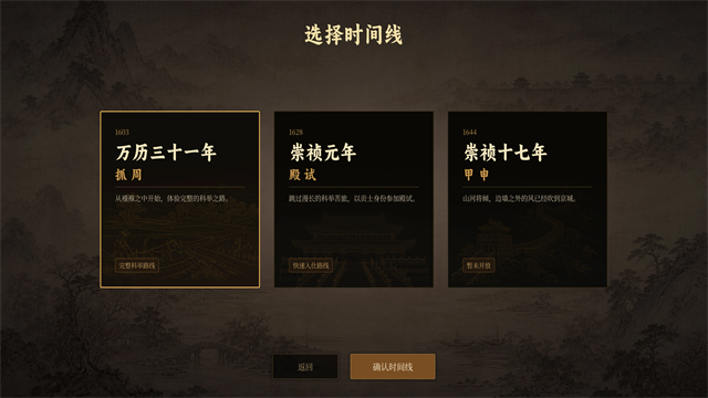 崇祯直聘截图3