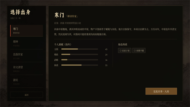 崇祯直聘截图2