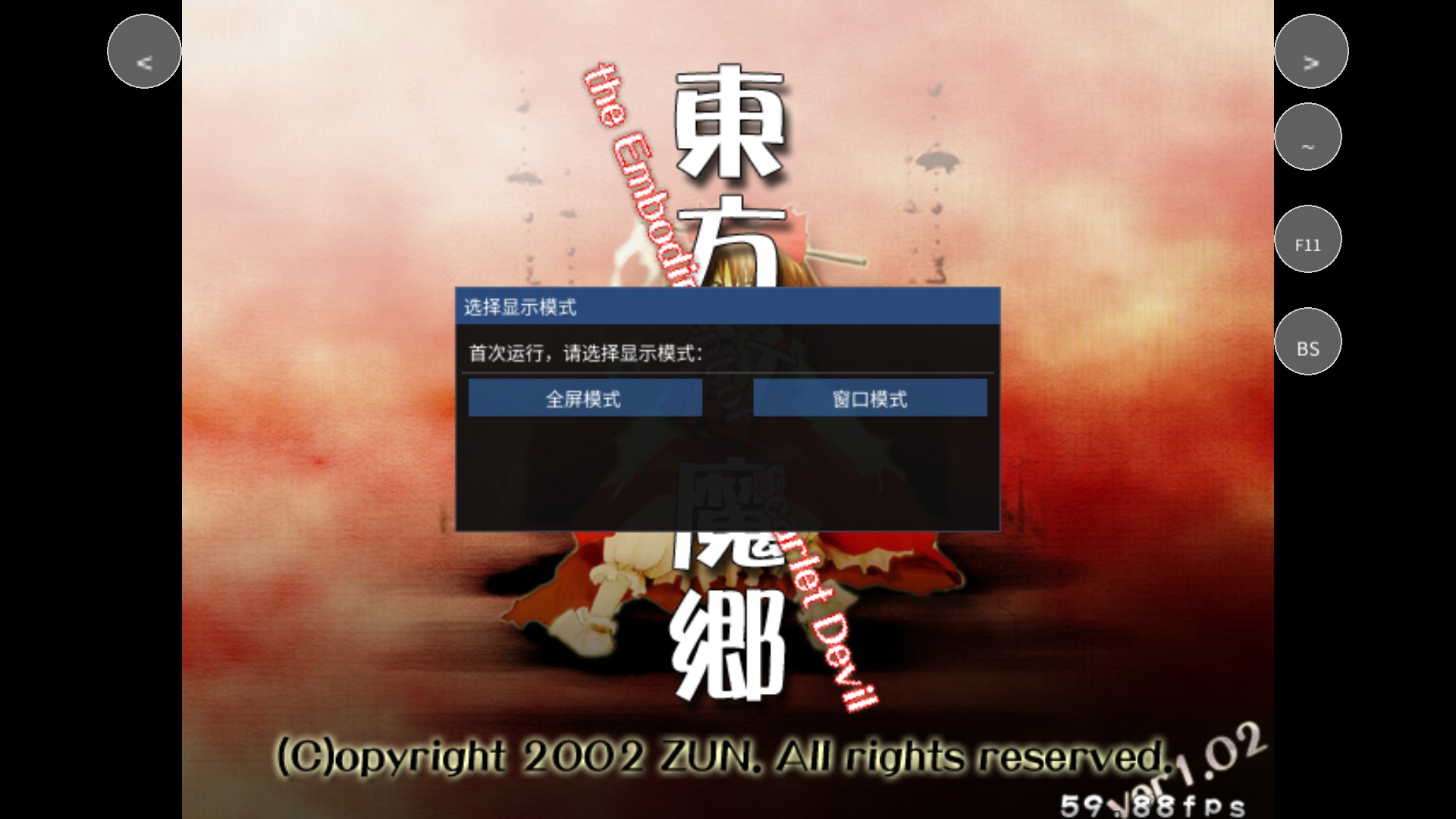 东方红魔乡