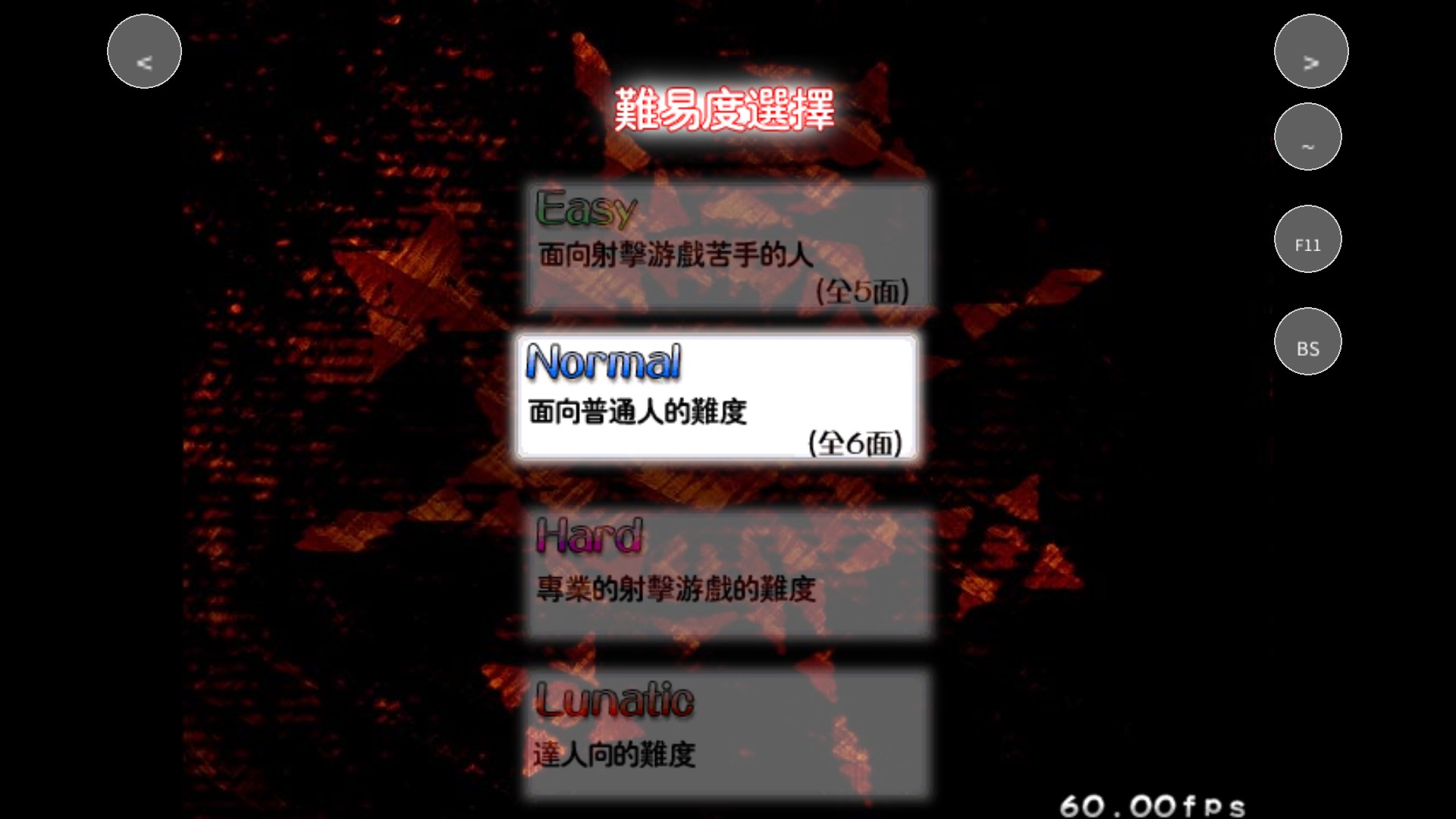 东方红魔乡