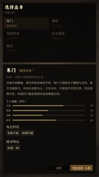 崇祯直聘