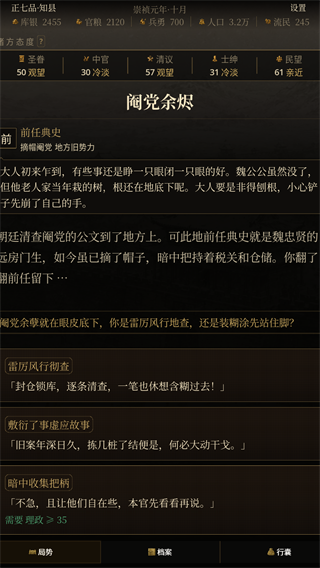崇祯直聘