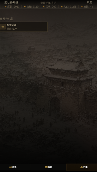 崇祯直聘
