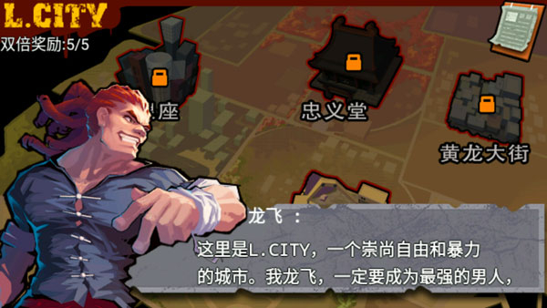 拳霸天下手游截图5