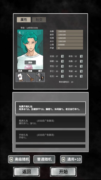 追着丧尸跑2