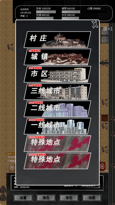 追着丧尸跑2