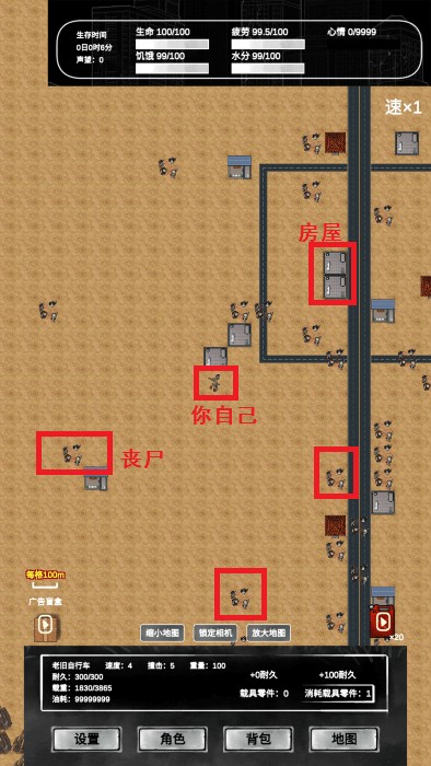 追着丧尸跑2