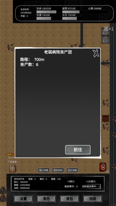 追着丧尸跑2