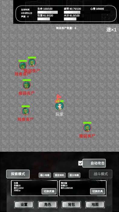 追着丧尸跑2