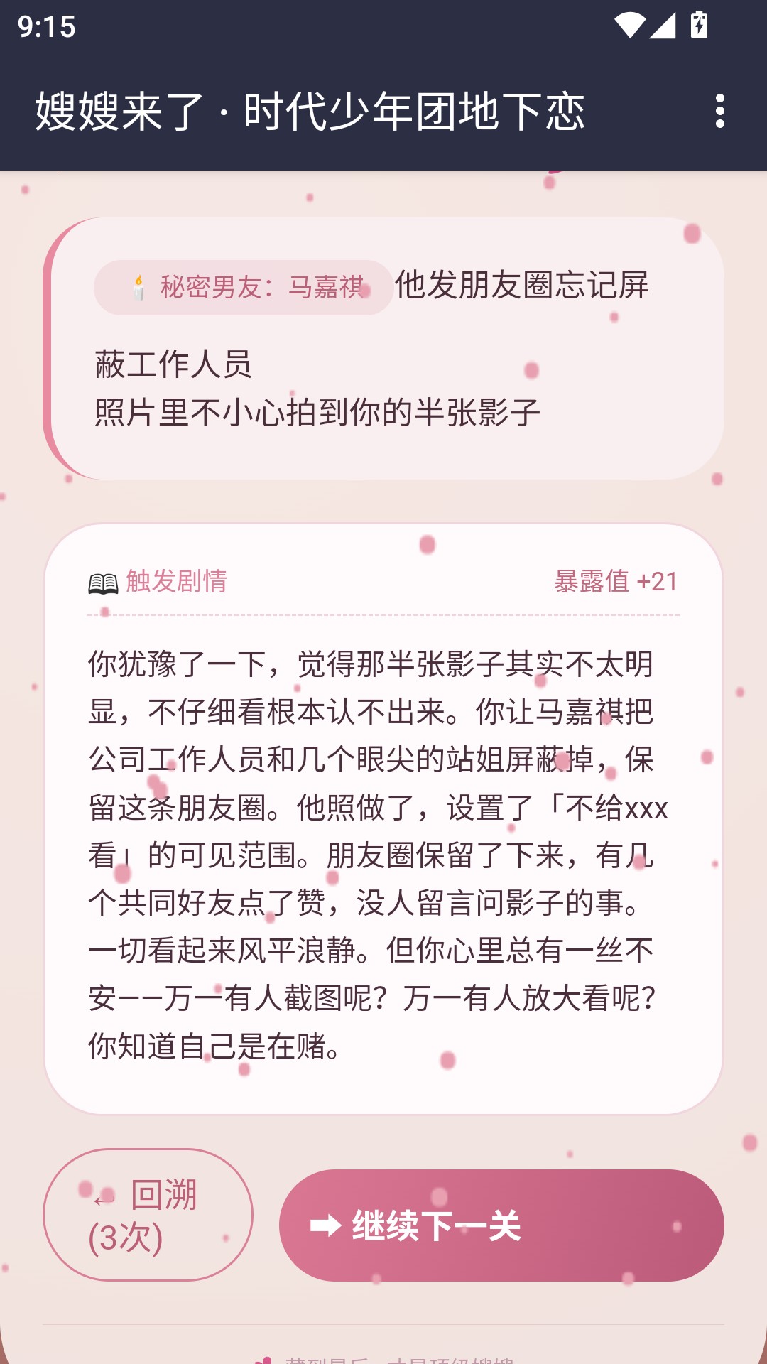 嫂嫂来了