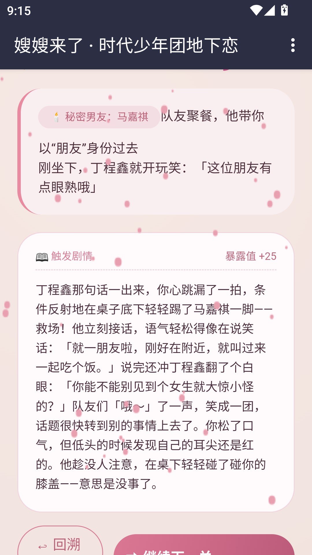 嫂嫂来了