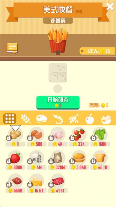 怠速厨师