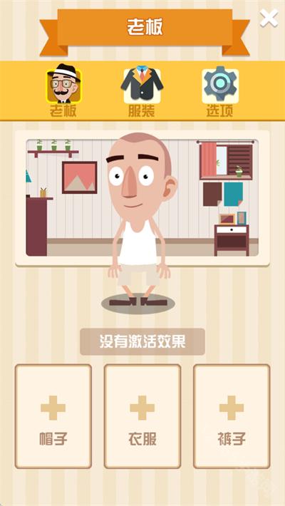 怠速厨师