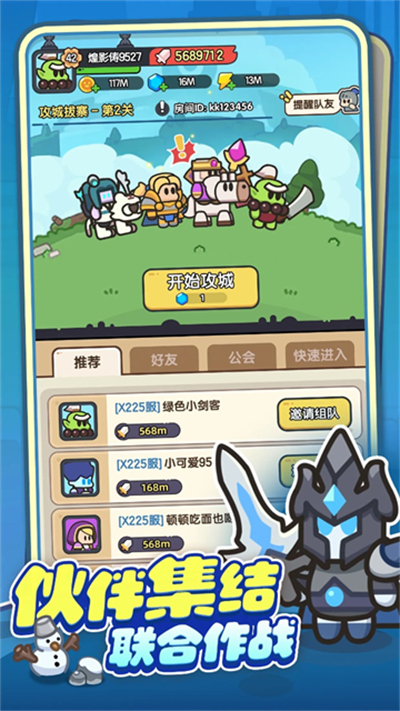 英雄大对决截图2
