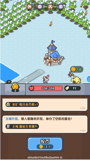 英雄大对决
