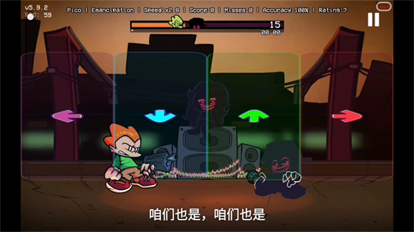 FNF腐化重构Pico反抗周年庆截图3