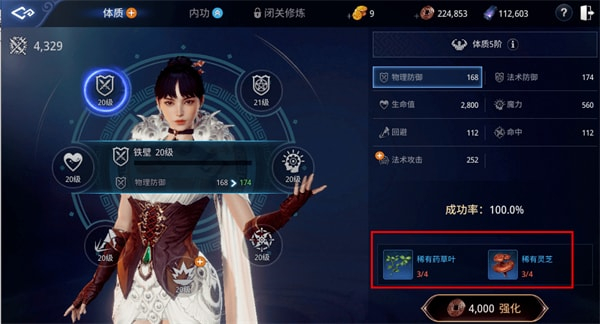 传奇4手游