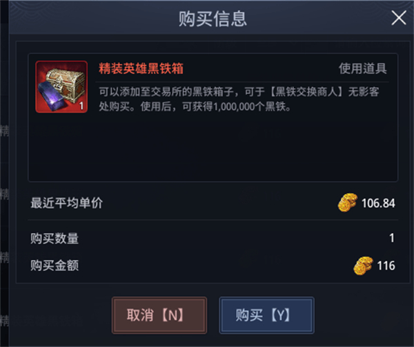 传奇4手游