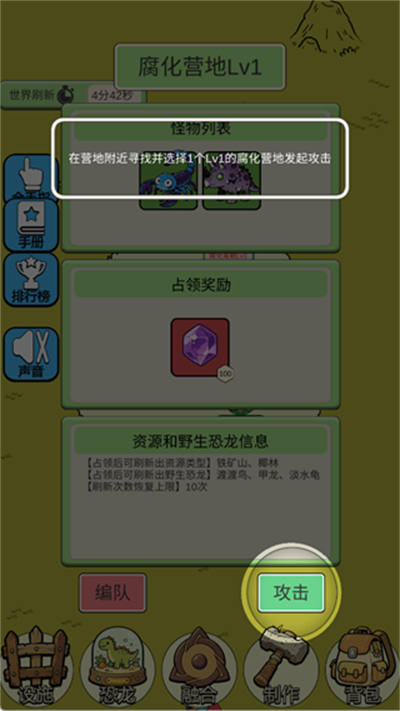 从方舟开始进化2