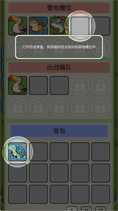 从方舟开始进化2