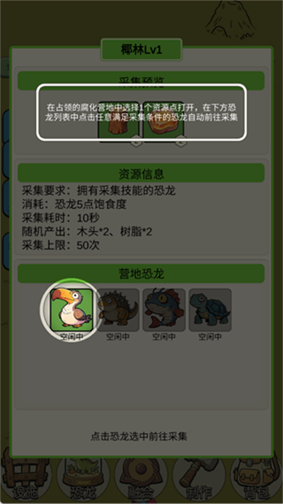 从方舟开始进化2
