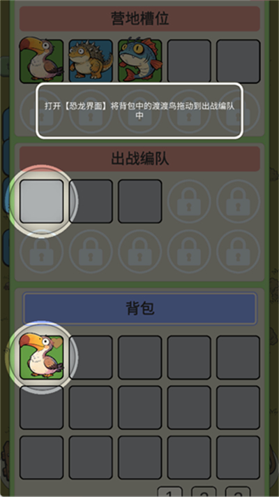 从方舟开始进化2