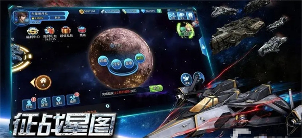 星际太空类游戏