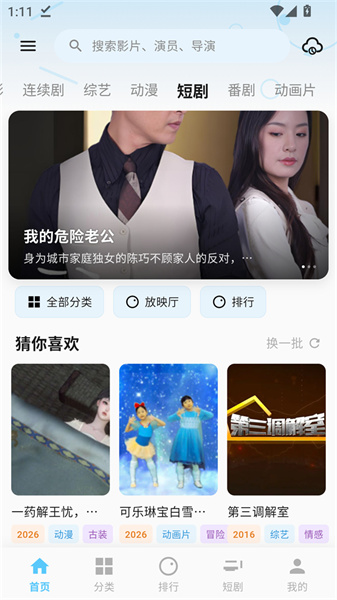 粉象世界