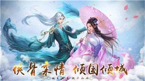 仙侠游戏