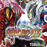 英雄vs(PSP)
