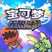 口袋妖怪无限融合2丰缘版