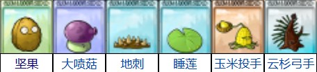 PVZ融合版手机版