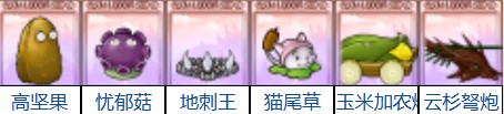 PVZ融合版手机版