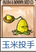 PVZ融合版手机版