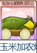 PVZ融合版手机版