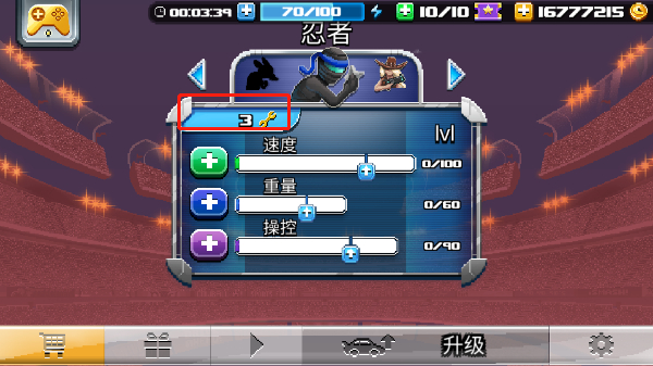 撞头赛车2