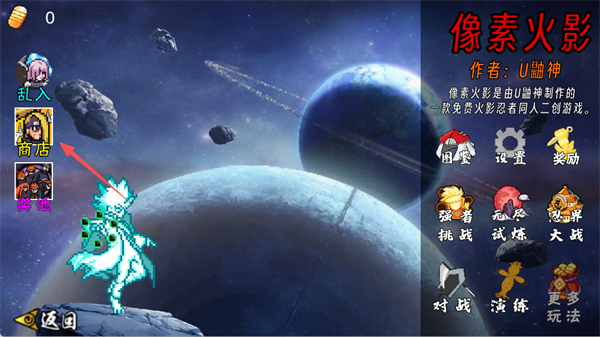 像素火影U鼬神次世代