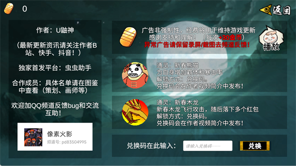 像素火影U鼬神次世代