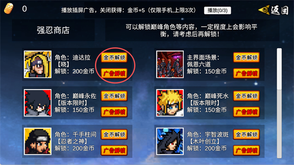 像素火影U鼬神次世代