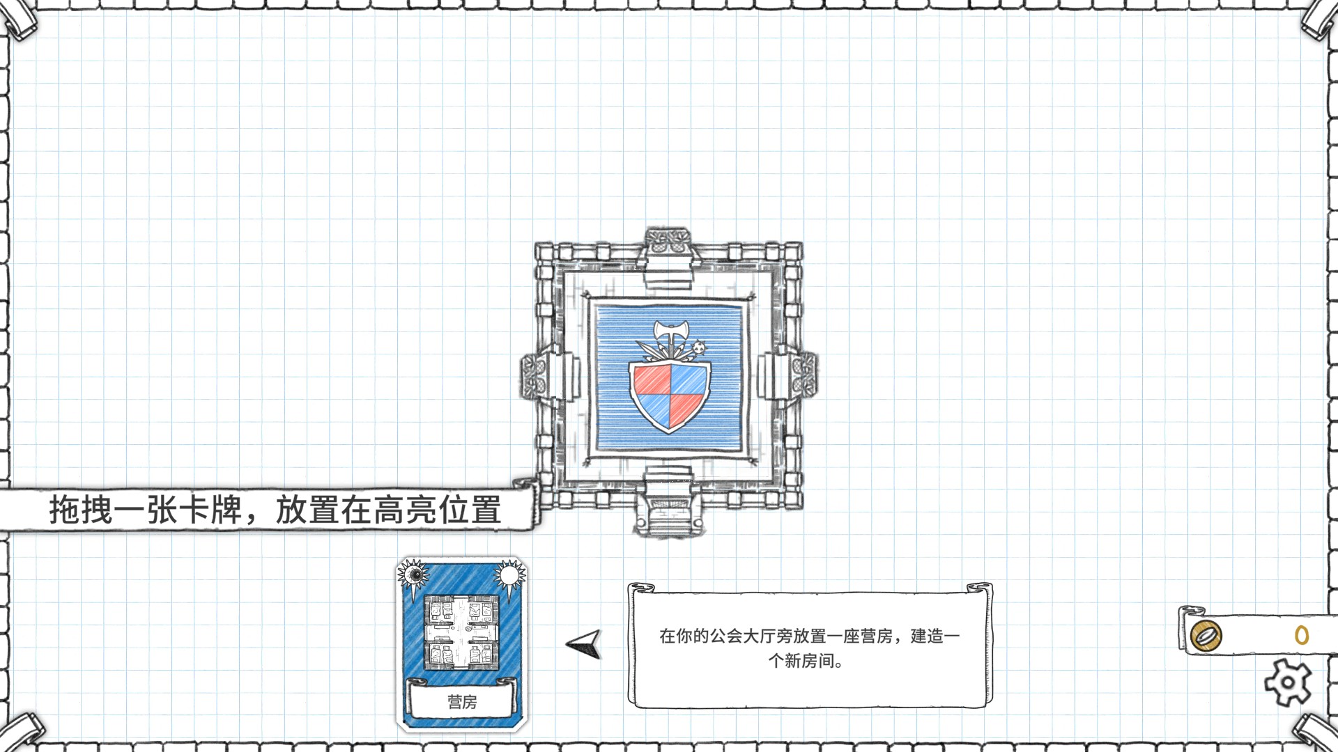 地下城探险公会