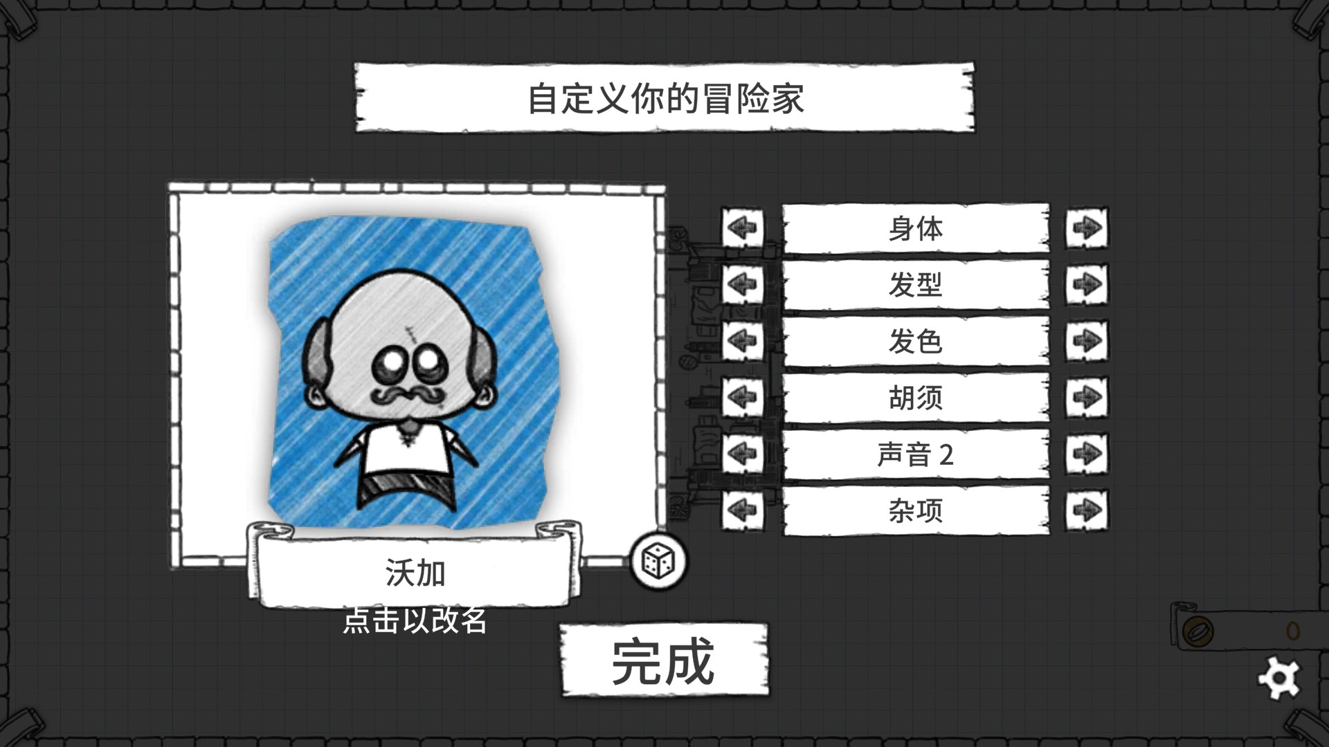 地下城探险公会