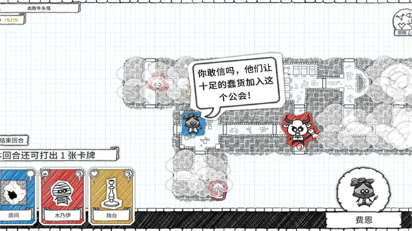 地下城探险公会